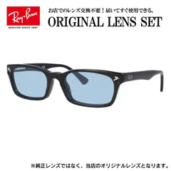 【ReVision】ケース無 RB5017A-2000-RESBL スカイブルー Ray-Ban ReVision リビジョン X RayBan レイバン ライトカラー