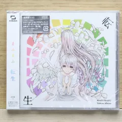 国内盤CD★オムニバス/Various Artists■ まふまふ トリビュートアルバム ~転生~ (通常盤) 【AZCS1105/4580684129731】G04969