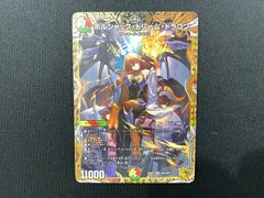 2025年最新】ボルシャックドリームドラゴンの人気アイテム