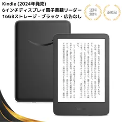 Kindle 16GB 広告なし ブラック Amazon.co.jp: 【セット買い】Kindle Paperwhite 16GB 広告なし