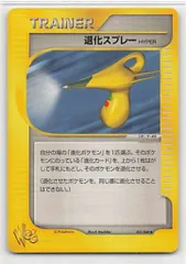 2025年最新】退化スプレーの人気アイテム - メルカリ