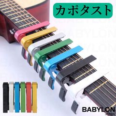 カポタスト アコースティックギター用 カポ ワンタッチ装着簡単軽量コンパクト クラシックギター フォークギター エレキギター ウクレレ アコギ おしゃれ初心者 チューニング 黒ブラック赤レッド銀シルバー ゴールド緑グリーン青ブルー白ホワイト