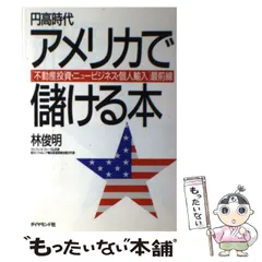 2024年最新】投資信託を読む 中古本の人気アイテム - メルカリ