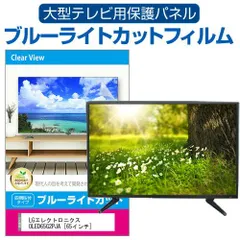 LG スマートテレビ　65インチ　新品未開封 公式】 LG スマートテレビ：インターネットテレビ | LG JP