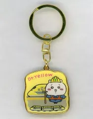 【中古】キーホルダー ちいかわ(923形ドクターイエロー) ダイカットキーホルダー 「ちいかわ なんか小さくてかわいいやつ」 東海・西日本限定