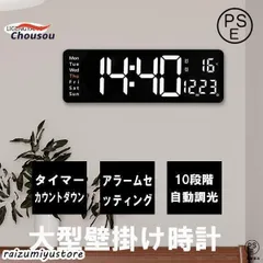 時計 壁掛け時計 LED デジタル時計 壁掛け 卓上 大文字 大型 目覚まし時計 気温/日付表示 アラーム カウントダウン カウントアップ ストッ