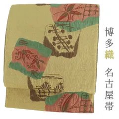 博多織 名古屋帯 正絹 中古 帯 リサイクル 新古品 金地 唐草 色紙 仕立て上がり カジュアル お洒落 八寸 No.i6-2077