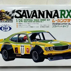 プラモデル　1/24 サバンナ RX-3 「oh! My街道レーサーシリーズ No.8」 モーターライズキット [MT80/SR8] 未組立 MARUI 街道レーサー サバンナ RX-3 1/24 スケール MT-80
