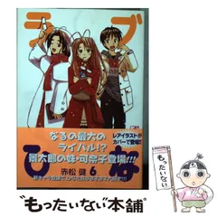 講談社　2002年カレンダー　赤松 健　ラブひなた荘　成瀬川 なる　ポスター 講談社 2002年カレンダー 赤松 健 ラブひなた荘 成瀬川 なる