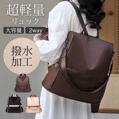 リュック レディース 超軽量リュックサック ショルダーバッグ 2way 大容量 通勤 撥水 仕事 ノート 収納 旅行 おしゃれ 出張 バッグ ナイロ