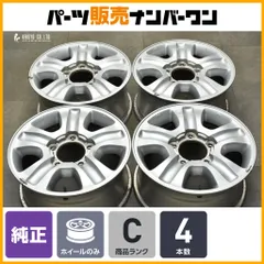 2025年最新】ランクル100 ホイール 純正の人気アイテム - メルカリ