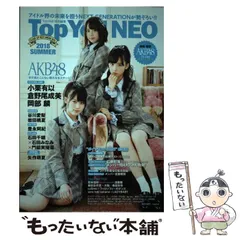 【中古】 Top Yell NEO CLOSE-UP NEXT BREAK IDOL 2018SUMMER アイドル界の未来を担うNEXT GENERATIONが勢ぞろい!! AKB48/NMB48/HKT48 STU48/つばきファクトリー さくら学院/Ta