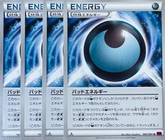 4枚セット/バッドエネルギー型番違い