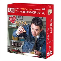2025年最新】華麗なるスパイ dvdの人気アイテム - メルカリ