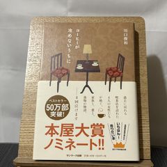 コーヒーが冷めないうちに 250522a
