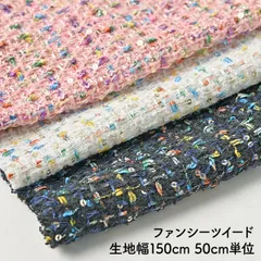 IP65防水 【未使用品】コロネット スパンコール付き生地 3.3m