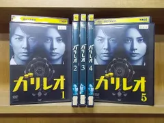 2024年最新】ガリレオ dvd レンタルの人気アイテム - メルカリ