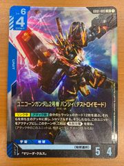 ガンダムカードゲーム ユニコーンガンダム2号機 バンシィ LR GD01-003