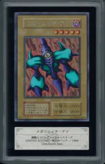 ARS10】1999年ガンロック初期ARS鑑定10