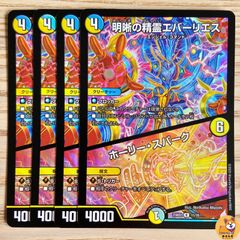 DM25-EX1】アーテル・ゴルギーニ SR - メルカリ