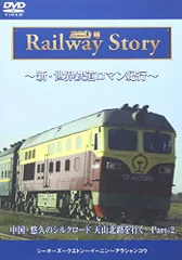2026年最新】世界鉄道ロマン紀行の人気アイテム - メルカリ