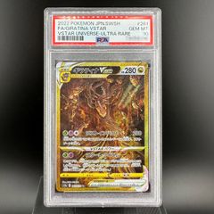 ポケモンカード ギラティナVSTAR UR PSA10 VSTARユニバース 