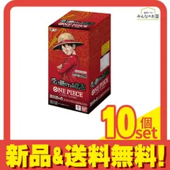 ワンピースカードゲーム ブースターパック OP-13 受け継がれる意志 24パック入BOX 10個セット まとめ売り