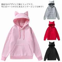 あ*い様 HANGRY&ANGRY風猫耳フード付きパーカー・尾付き 原宿系ビジュ