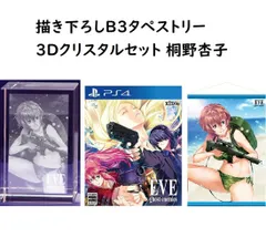 【新品】【PS4】【限定】EVE ghost enemies 3Dクリスタルセット イヴ ゴーストエネミーズ プレステ4 ゲーム ソフト