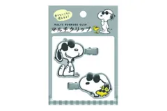 クラ【送料無料】【スヌーピー】【SNOOPY】マルチクリップ【ピーナッツ】【ウッドストック】【留め】【飾り】【髪の毛】【ヘアクリップ】【ヘアアイテム】【コスメ】【子供】【キッズ】【レディース】【女性】【2個入り】【2個セット】【雑貨】【グッズ】【かわいい】