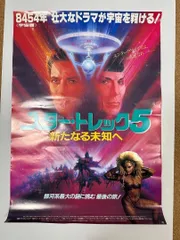 2025年最新】スタートレック映画ポスター STAR TREKの人気アイテム