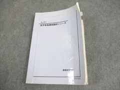 2025年最新】鉄緑会高2数学確認シリーズの人気アイテム - メルカリ