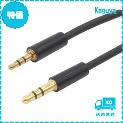 【迅速発送】オーディオファン オーディオケーブル ヘッドホンケーブル 3.5mm 2.5mm 3極 オス オスオス ミニプラグ 金メッキ ブラック 約 1.0m