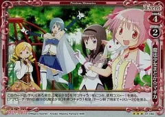 2025年最新】プレシャスメモリーズまどかマギカの人気アイテム - メルカリ