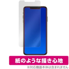 iPhone 11 Pro Max / XS Max 保護 フィルム OverLay Paper for アイフォーン 書き味向上 紙のような描き心地