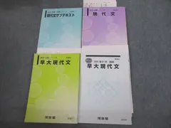 2024年最新】早稲田大学出版の人気アイテム - メルカリ