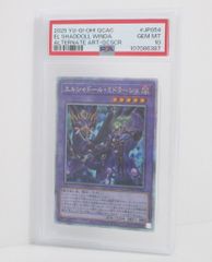 遊戯王 エルシャドールミドラーシュ QCAC-JP054 PSA10 プレイ用