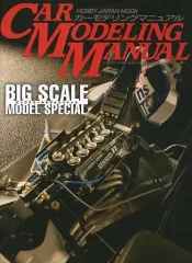 カーモデリングマニュアル 全巻1〜20 巻セット Amazon.co.jp