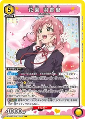 【シングル】花園羽香里 SR★★ 星2 パラレル パラレル】UA26BT/RLY-1-024 花園 羽香里 SR | ユニオンアリーナ