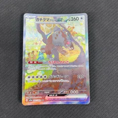 SV5a クリムゾンヘイズ　ガチグマアカツキex SAR　PSA10 ガチグマアカツキex SAR SV5a クリムゾンヘイズ 091/066 - メルカリ