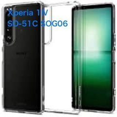 【TPUケース】Xperia 1 IV   エクスペリア１Ⅳ カバー クリア 衝撃吸収 クリアケース 透明 カバーケース シリコンケース スマホケース ソフトケース