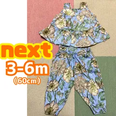 next  セットアップ　3-6mのサムネイル