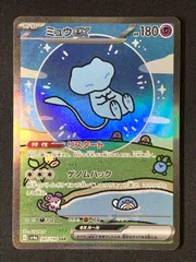 早い者勝ち　ミュウex SAR 美品 早い者勝ち！ ポケモンカードゲーム ミュウex sar - メルカリ