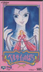 アニメVHS ベルサイユのバラ 6