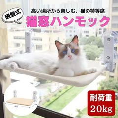 猫 ハンモック ベッド 窓 窓用 窓掛け 吸盤 組み立て簡単 洗える おしゃれ 大きい 猫ベッド 吸盤ハンモック 窓ハンモック 安定 丈夫 折りたたみ 取り付け 耐荷重20kg ねこ キャット ペット