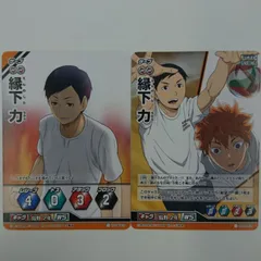 ハイキュー!! バボカ!! 烏野2年 WS 縁下力 2枚セット