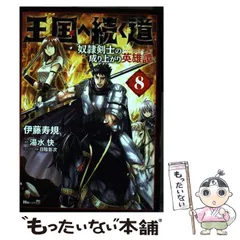 王国へ続く道 1-16巻セット(ほぼ初版+帯付き) Amazon.co.jp: 薔薇のマリア I.夢追い女王は永遠に眠れ (角川