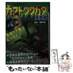 2024年最新】ケイブンシャの大百科の人気アイテム - メルカリ