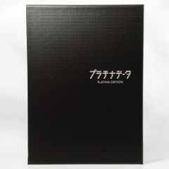 【 ポストカード付き Blu-ray&DVD 】プラチナデータ プラチナ・エディション 原作：東野圭吾 CAST：二宮和也 / 鈴木保奈美 / 生瀬勝久 / 杏 / 水原希子 / 豊川悦司 など