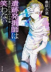 中古】元明女帝 かぐわしき天平の母/作品社/小石房子 メーカー希望小売